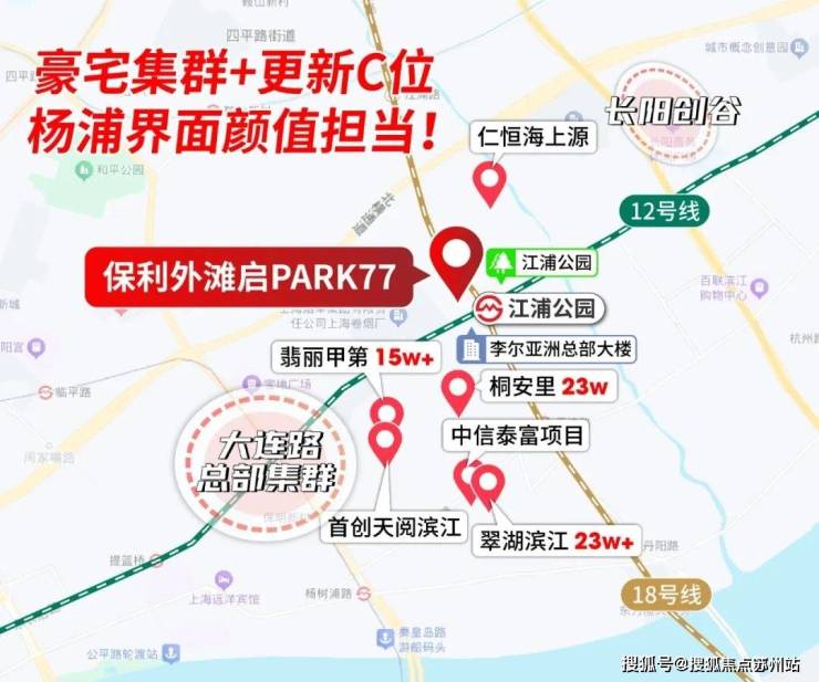 处电话-开盘时间-房价-户型-楼盘详情-周边环境-户型-价格-地址-楼盘详情电话pg电子娱乐平台保利外滩启PARK77-售楼处首页-保利外滩启PARK77-售楼(图5)