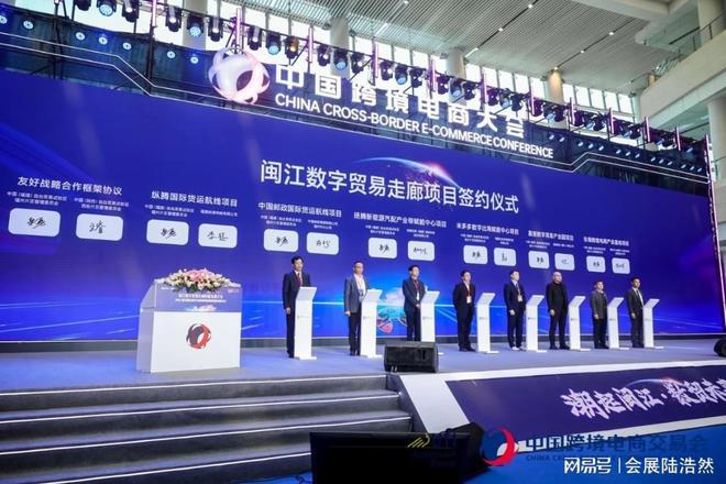 2026福州国际跨境电商展览会pg电子中