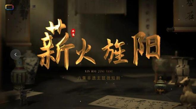 脉动 德阳非遗走向世界pg电子古老技艺的青春(图3)